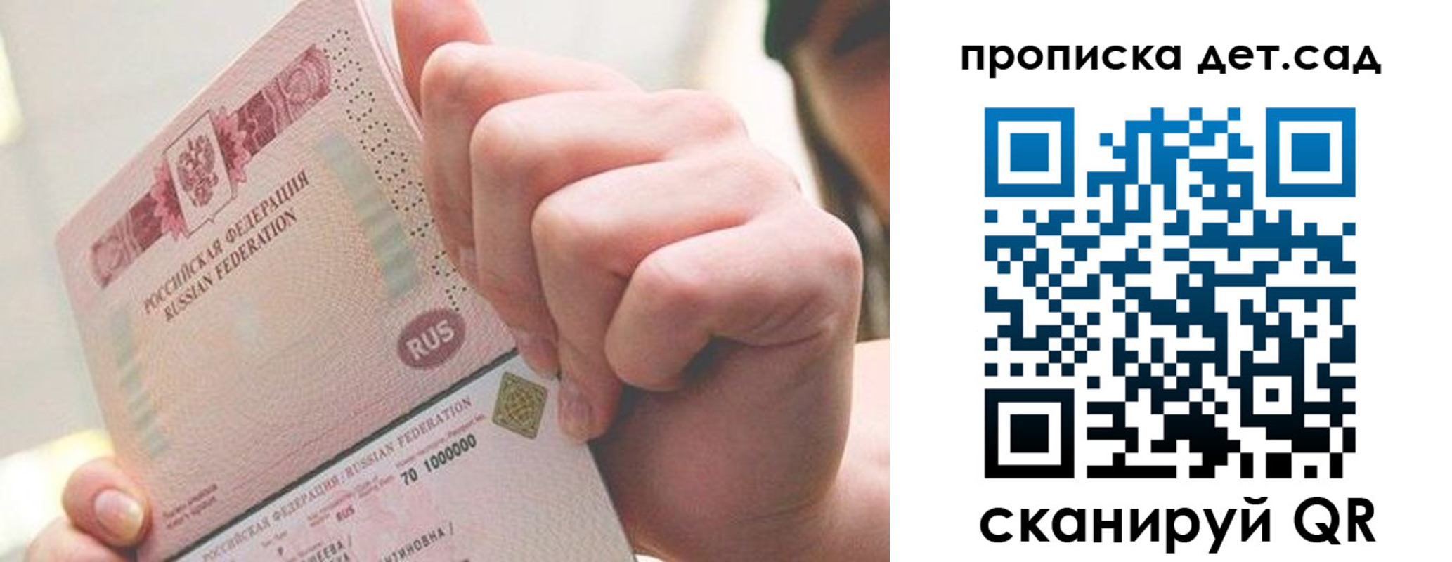 где прописаться в Зернограде