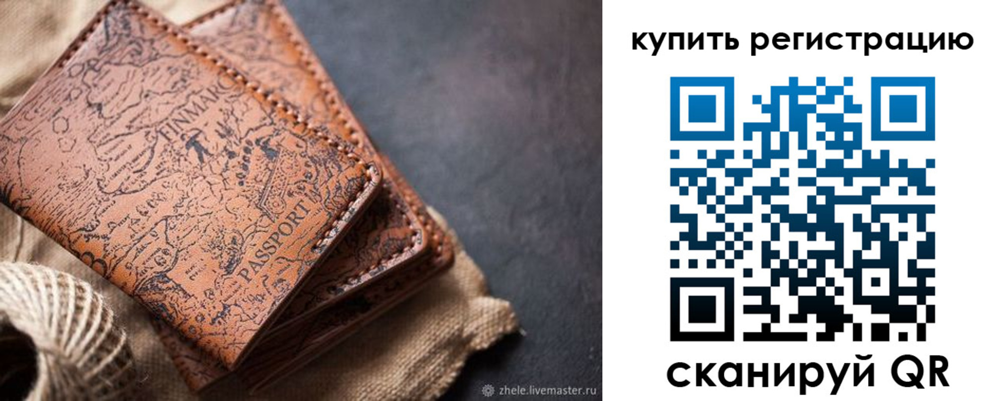 прописка ребенка в Зернограде