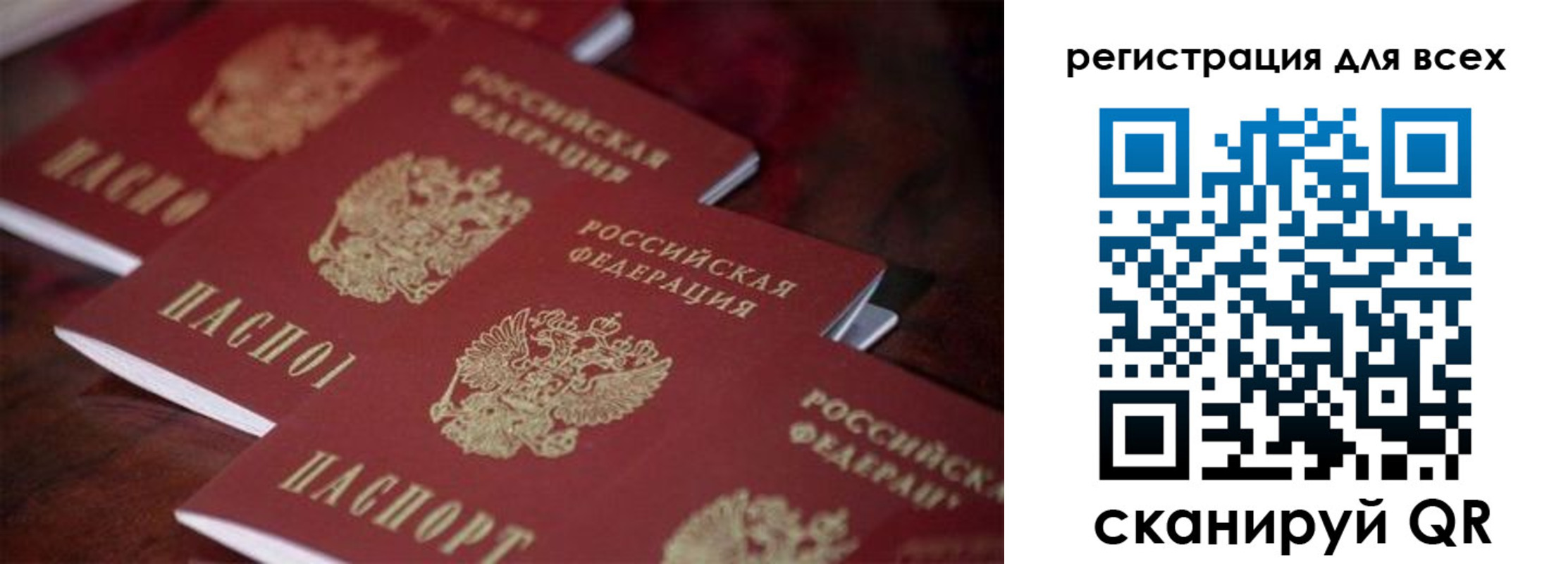 временная регистрация для всех в Зернограде