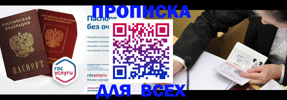 временная регистрация надежно в Зернограде