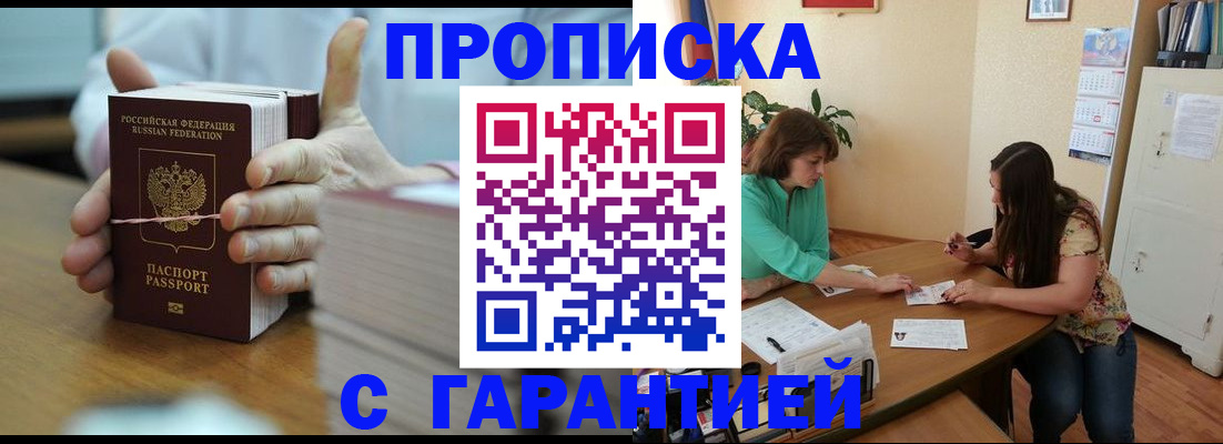 временная регистрация для школы в Зернограде