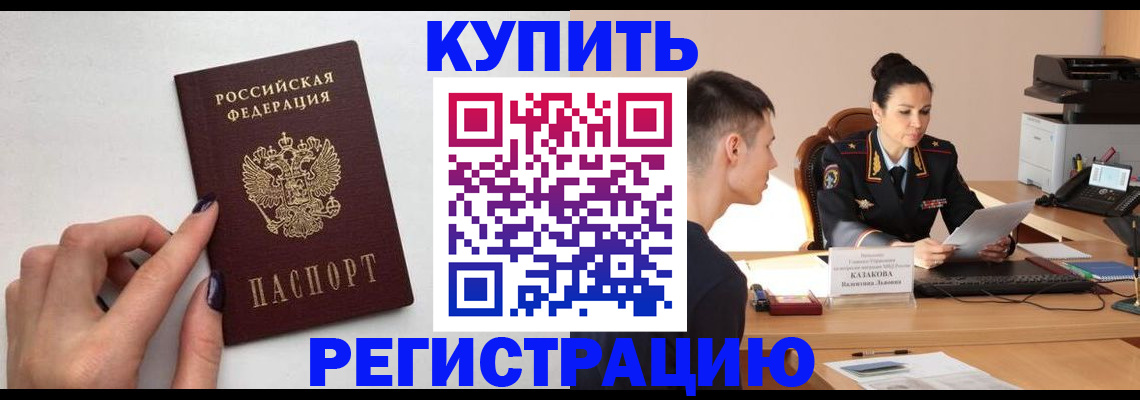 временная регистрация собственник в Зернограде