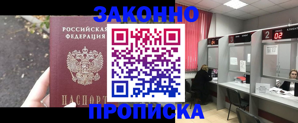 где прописаться в Зернограде