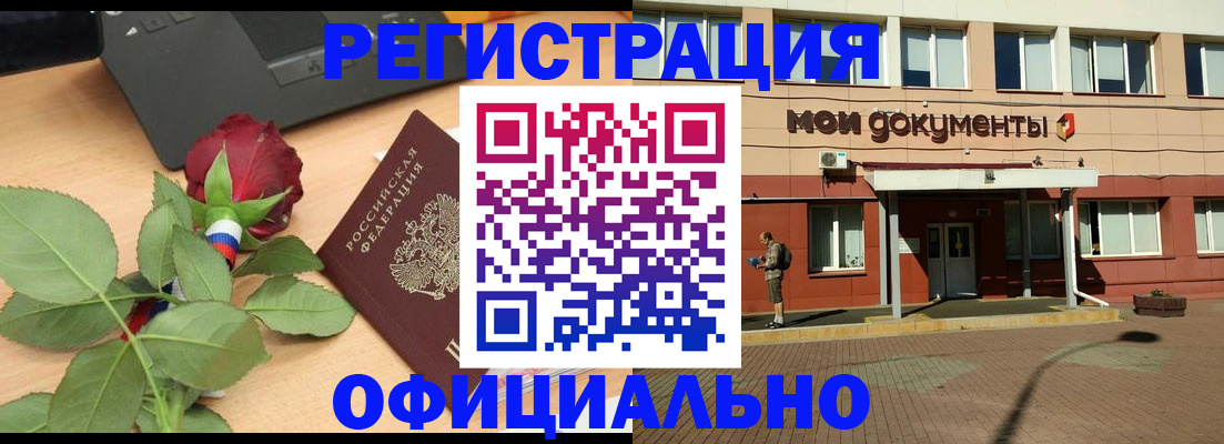 временная регистрация надежно в Зернограде